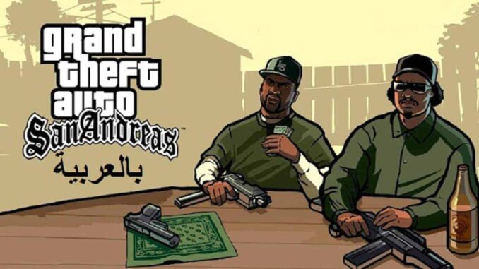 Code GTA San Andreas PS2 بالعربية Arabe