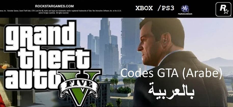 Codes GTA 5 Xbox Arabe GTA V كودات بالعربية